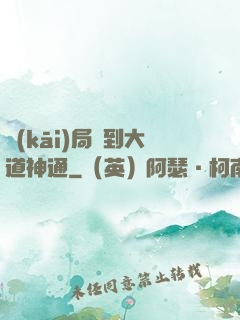 開(kāi)局簽到大道神通